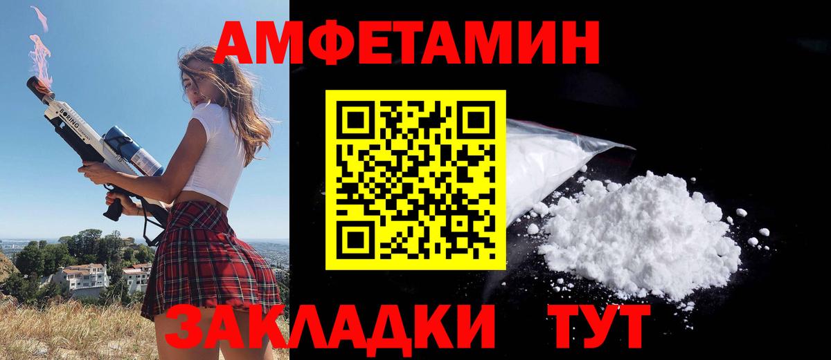 Тюмень  АМФЕТАМИН Розовый  Amphetamine  Вход с VPN 