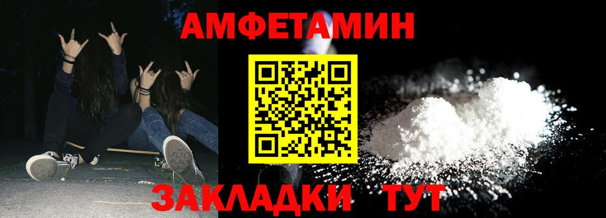 Amphetamine VHQ Тюмень