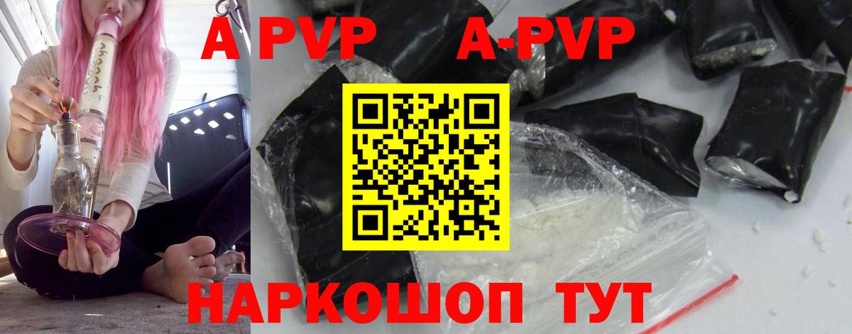 Тюмень  Alfa_PVP  Вход с VPN  А ПВП Соль  Альфа ПВП Crystall 