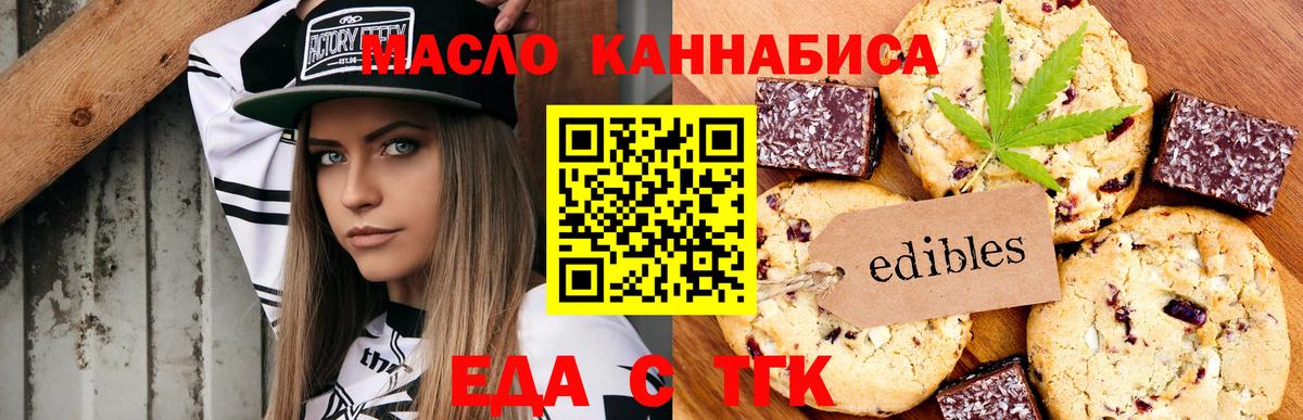 Тюмень  Canna-Cookies марихуана  Вход с VPN 
