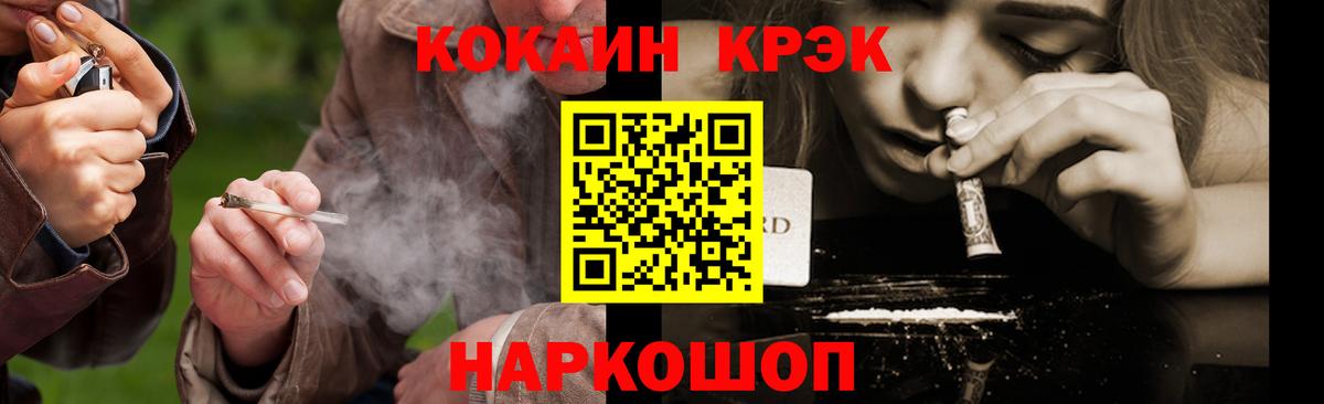 Кокаин FishScale Тюмень