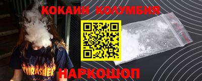 кокаин перу Бугуруслан