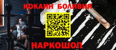 кокаин перу Бугуруслан