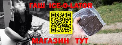 гашик Будённовск
