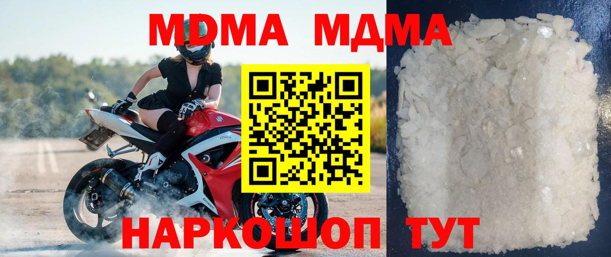 MDMA  Вход с VPN  MDMA молли  Тюмень  MDMA VHQ 
