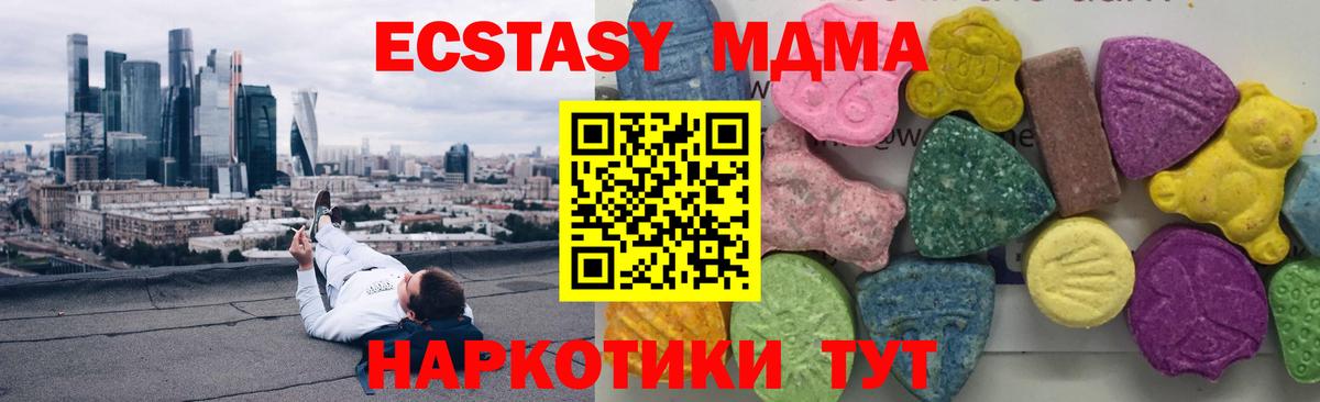 МДМА молли Тюмень