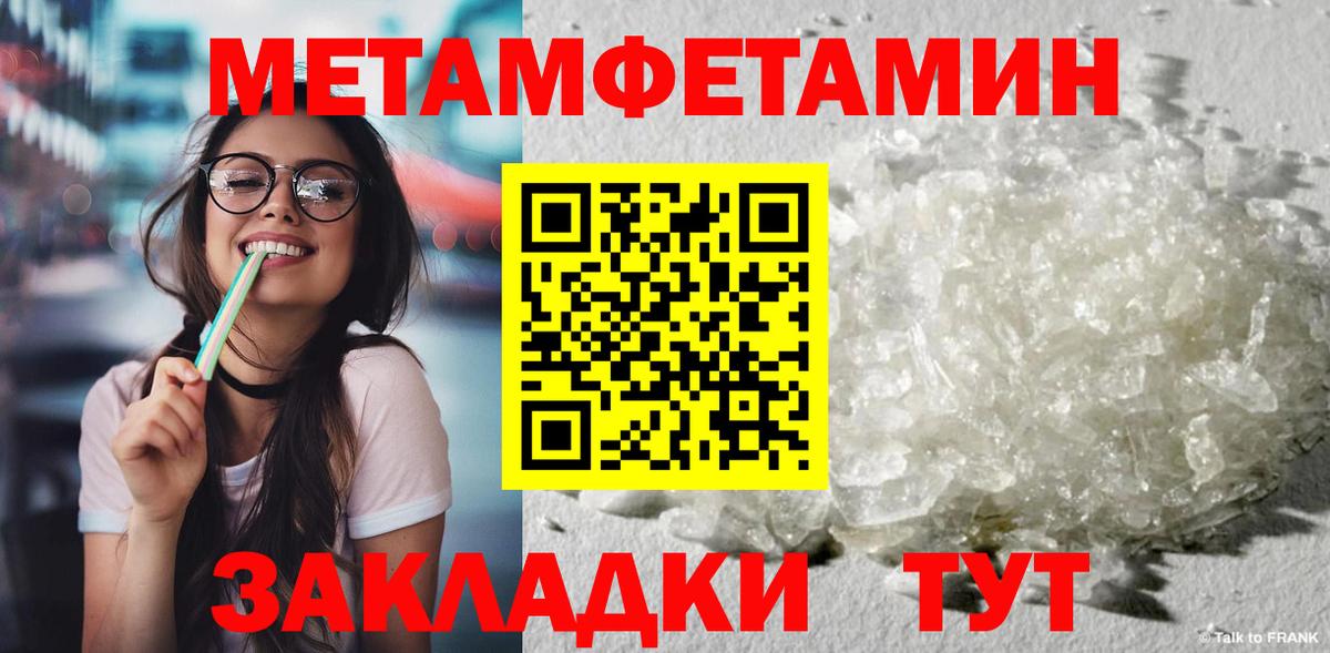 МЕТАМФЕТАМИН Methamphetamine  Вход с VPN  Тюмень  МЕТАМФЕТАМИН Methamphetamine 