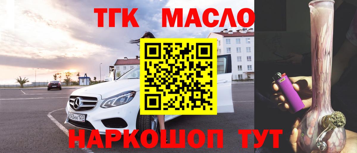 Тюмень  Дистиллят ТГК концентрат  Вход с VPN 