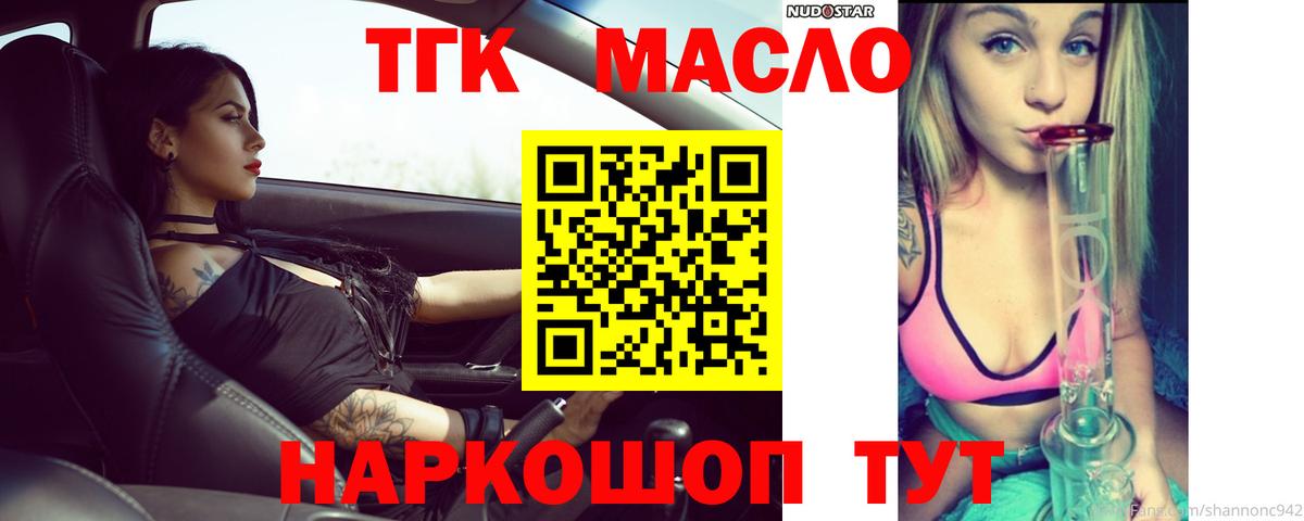 ТГК вейп Тюмень